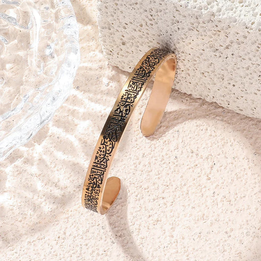 Ayat Ul Kursi Cuff