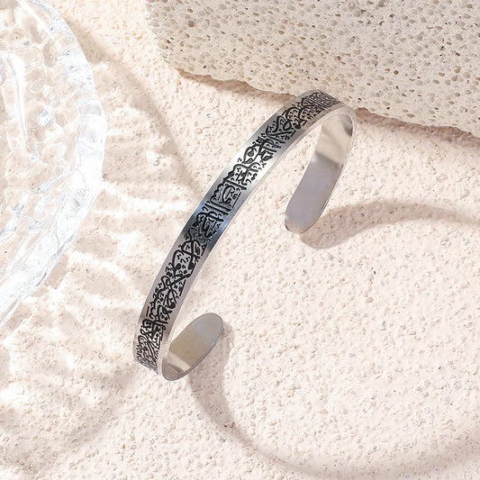 Ayat Ul Kursi Cuff